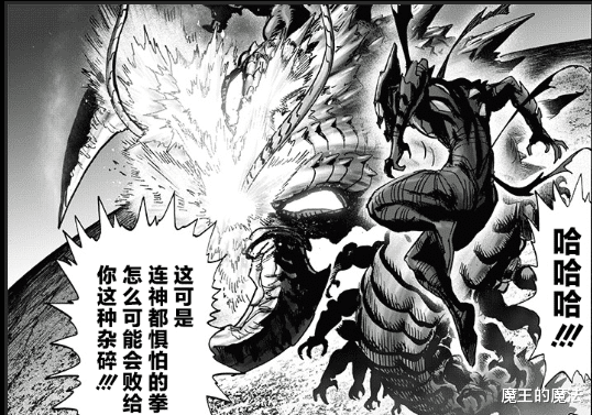 埼玉|一拳超人：海洋水真的很弱？埼玉认真一拳再现，海洋水输得很憋屈