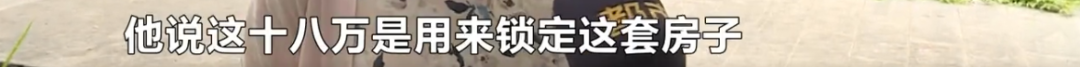太原|交19万买法拍房,却只换来61次欺骗?