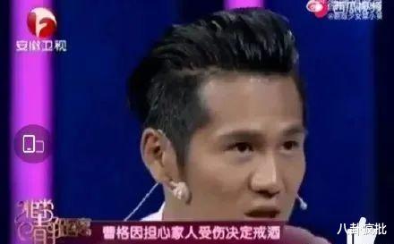 曹格|曹格：戒酒是不可能戒酒的！他又醉酒惹事了！