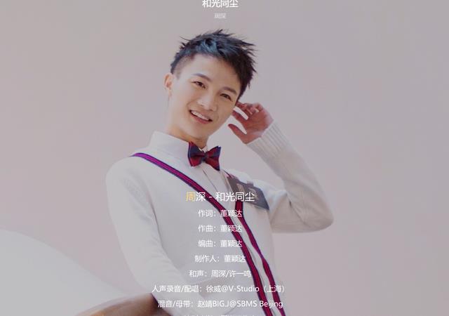 周深|TMEA荣获内地最佳男歌手，人气与实力兼备的周深，还需要做一件事