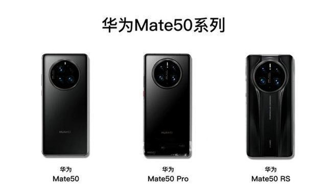 华为mate|定档9月7日发布！华为Mate50四款机型涵盖中高档，高通成最大赢家