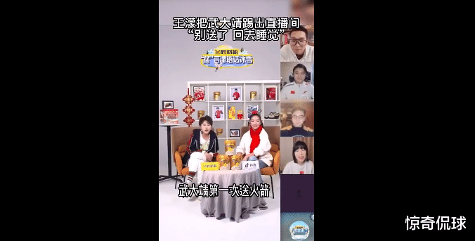 王濛|武大靖给王濛刷3个火箭被踢出直播间，网友：混得最惨的榜一大哥