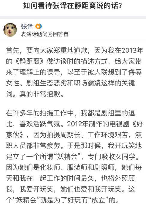 张译|锤了？侮辱女性？巨毁三观！
