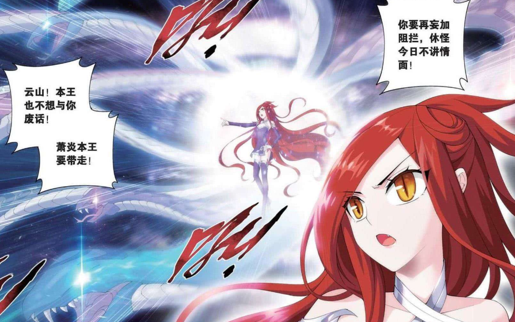 斗破苍穹|斗破苍穹：双帝之战后，这3个种族跻身前列，完全不熟远古八族！