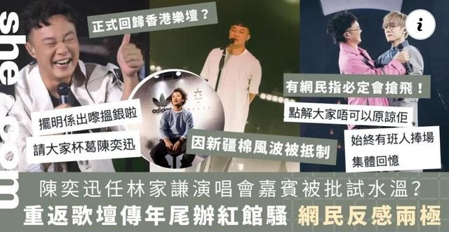 陈奕迅|陈奕迅被香港网友嘲笑已经过气:收皮啦!回去大湾区吧