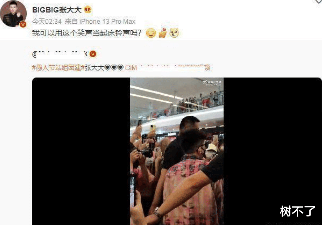 张大大|换头公主被群嘲！她也太能装了