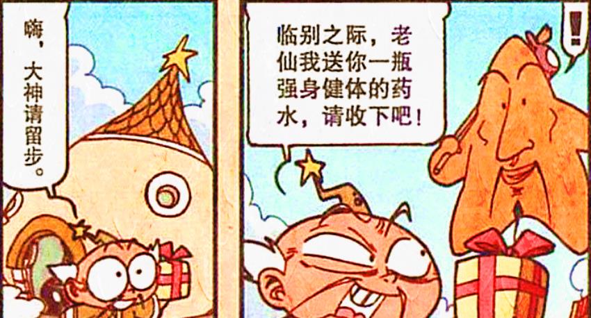 漫画|流星君不靠谱不是因为有缺陷,而是因为太白“一肚子坏水”!