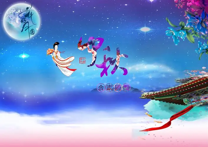 中秋节的演变过程,古人如何过中秋?