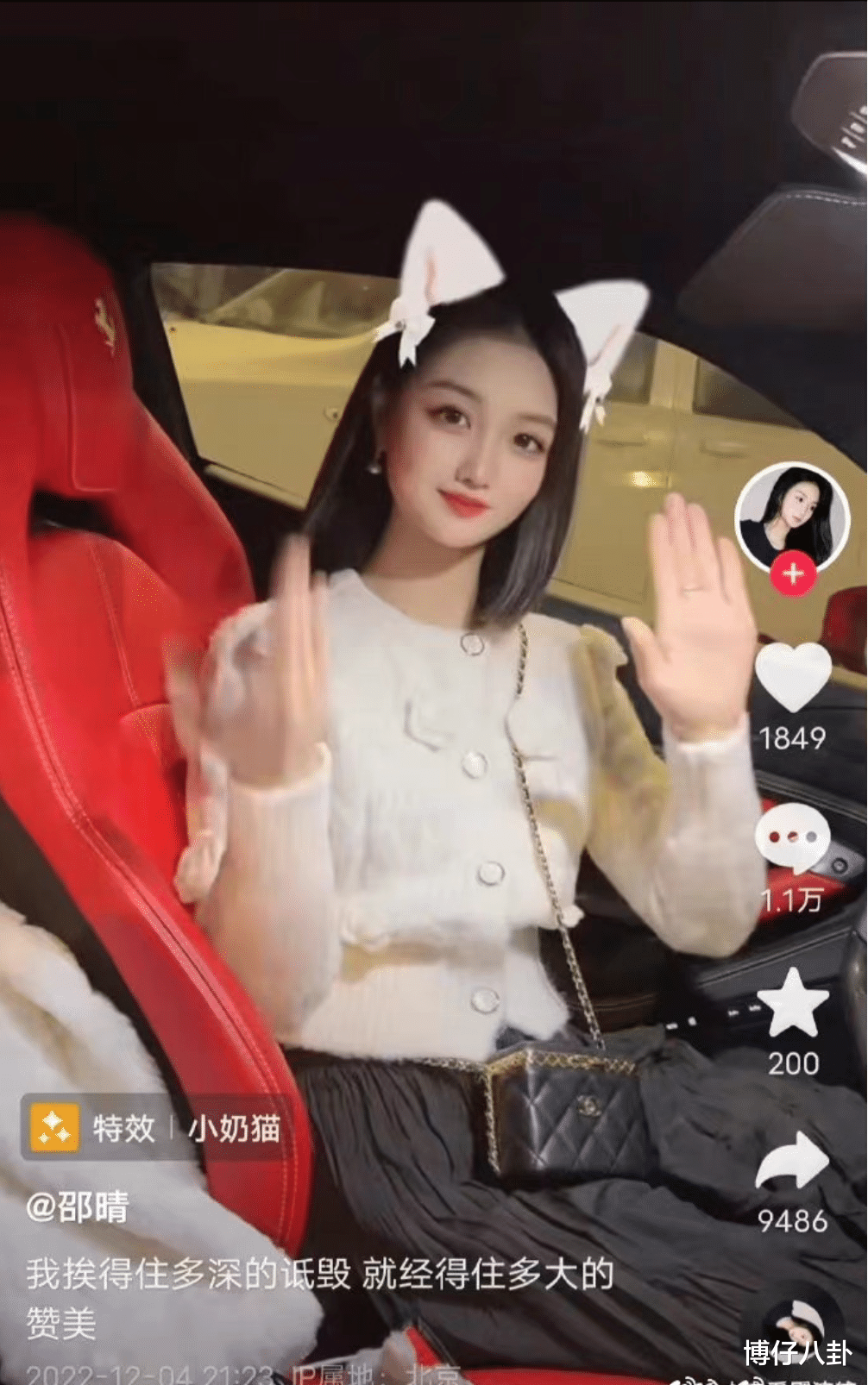 张嘉倪|北影学生邵晴首度回应，介入买超张嘉倪感情！