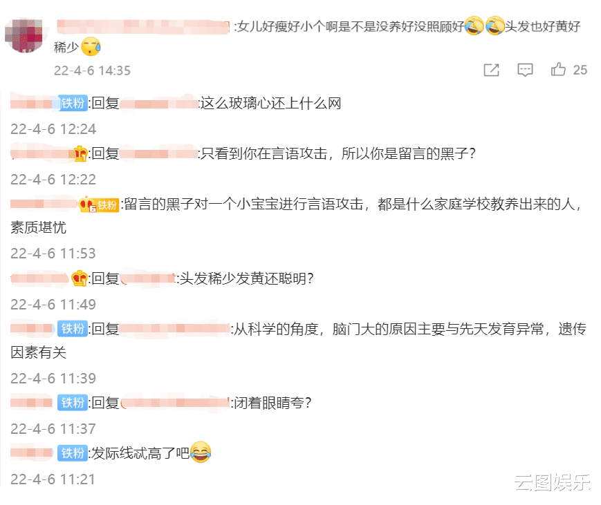 林峰|林峯1岁女儿遭嘲讽发育异常，张馨月被惹怒，公开对方资料反击