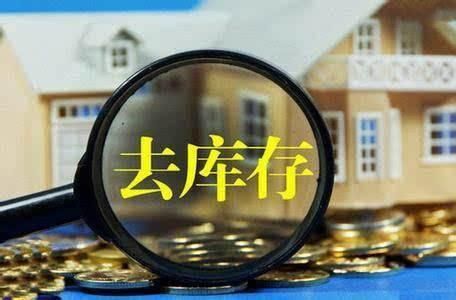 重磅！合肥将推行首个房票安置，有利于盘活新房市场！