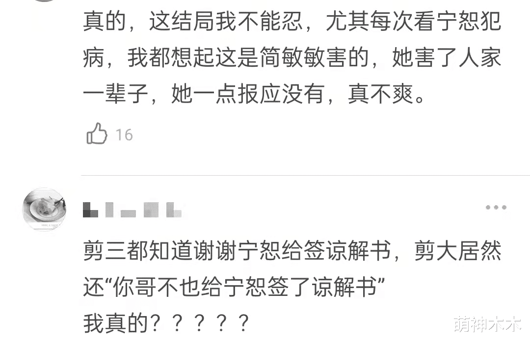 相逢时节|《相逢时节》4.8分成正午最低分剧,大结局烂尾,原著编剧被嘲