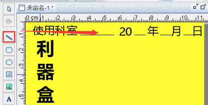 软件|标签打印软件如何制作利器盒标签