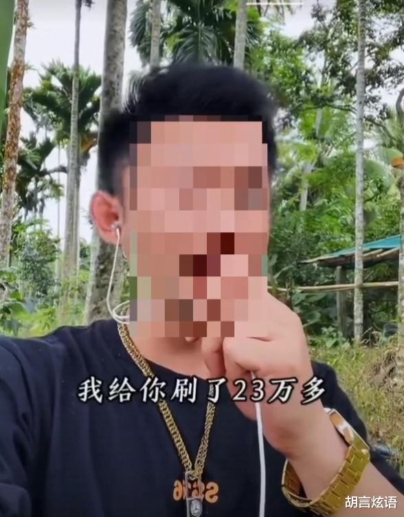 男子守护主播三个月,怒刷23万被拉黑,现要求返还,不然就起诉