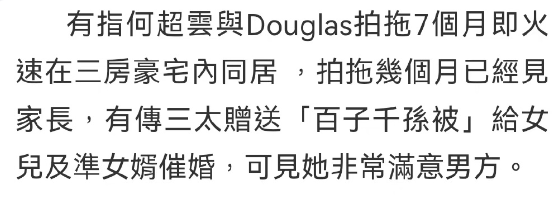 刘涛|恋爱7月闪婚，豪门千金官宣嫁消防员：千亿家产，归你了！