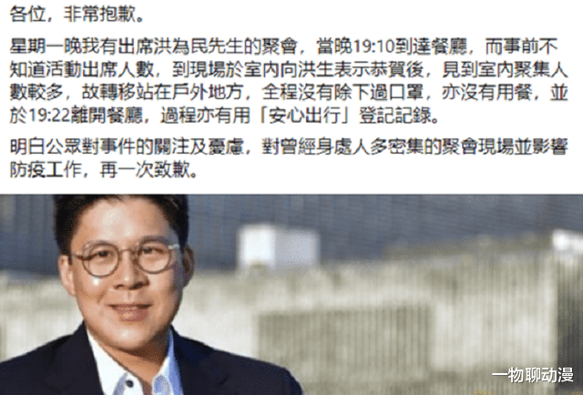 霍启刚|竞选一哥惹麻烦？出面道歉意外揭4个重点，郭晶晶站出来都没用？