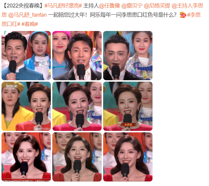 李思思|李思思晒春晚后台花絮！罕见卡词表情可爱，众人调侃撒贝宁嘴瓢