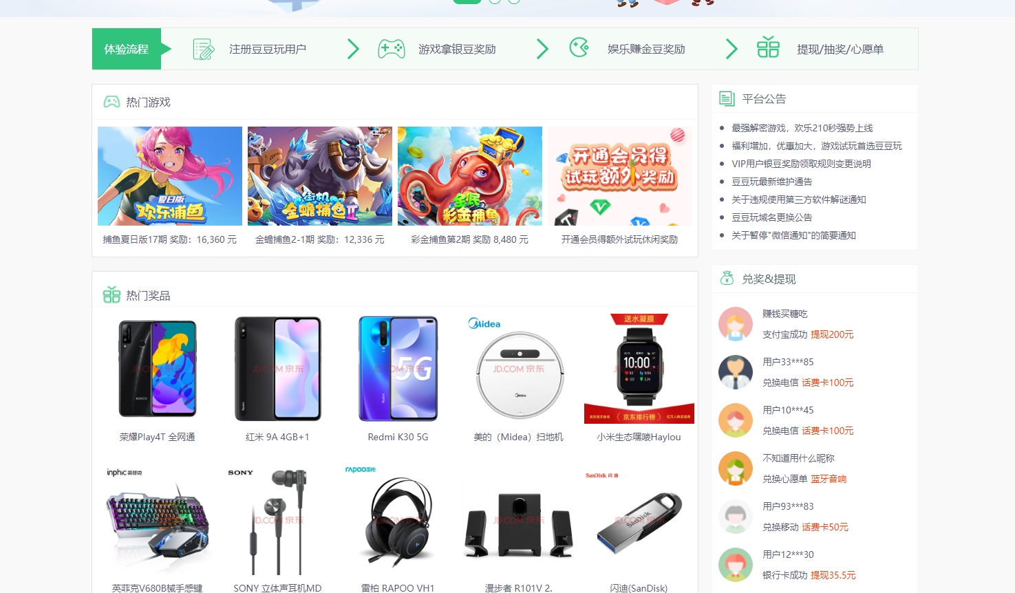 游戏试玩平台竟成了赌博网站,背后究竟害了多少人?