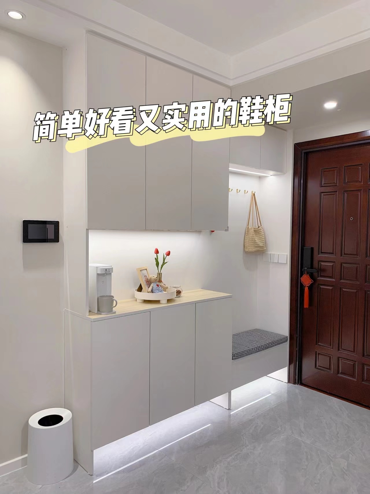 入户鞋柜 ▏邻居看到直接抄作业!