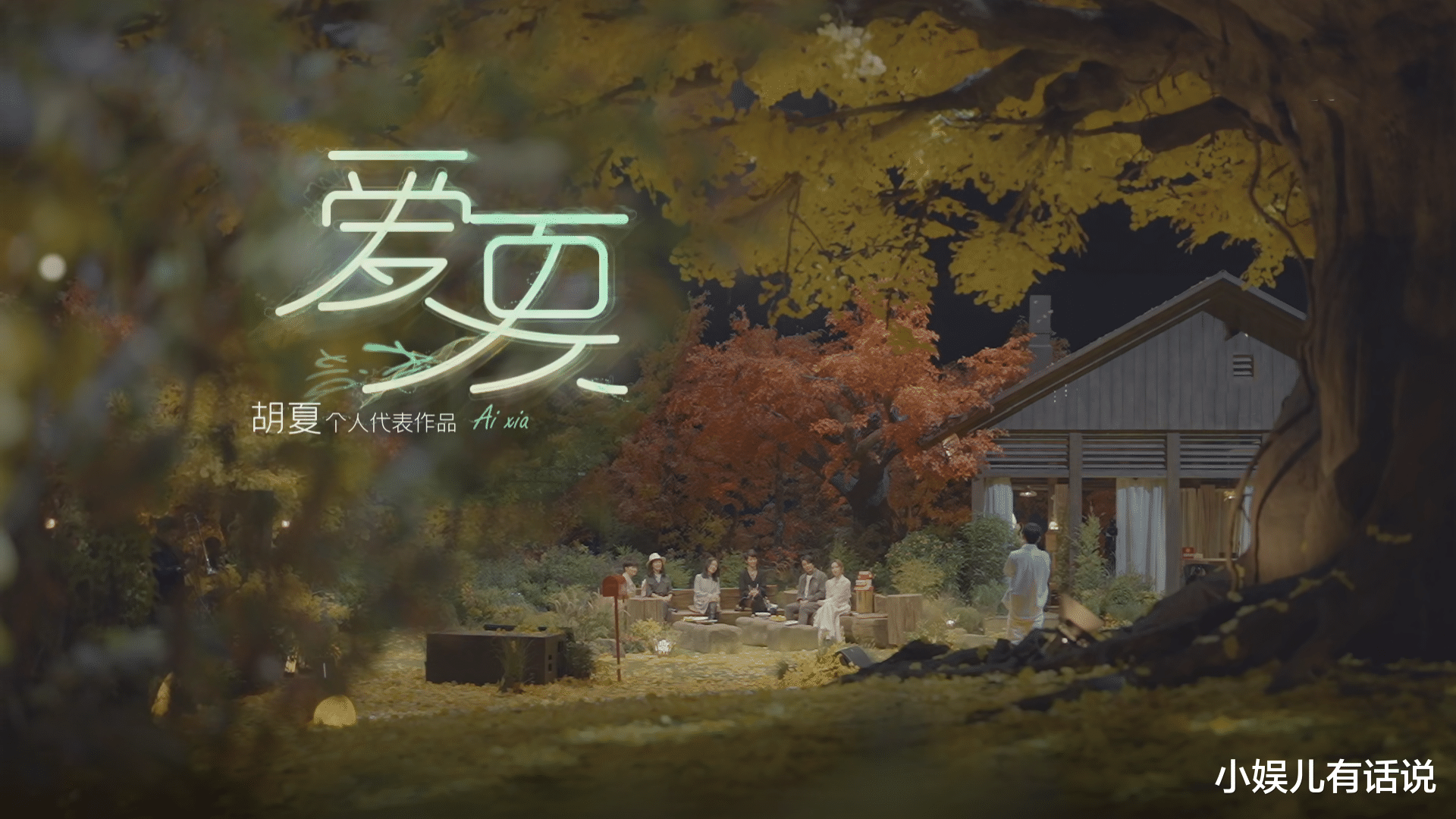 时光音乐会2|《时光音乐会2》开唱,哪首歌最打动你的心?光亮意外打动了我