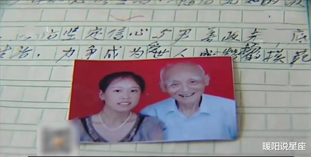 42岁保姆闪婚95岁老人，得知无房后马上离婚，扬言：想复婚先买房