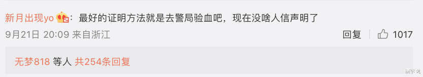 张一山|张一山工作室发声明辟谣,网友却不信建议直接尿检,平安北京官方发声帮他辟谣