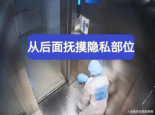 安徽一男子在电梯从背后抱住女同事袭胸,被抓后叫屈:只是开玩笑