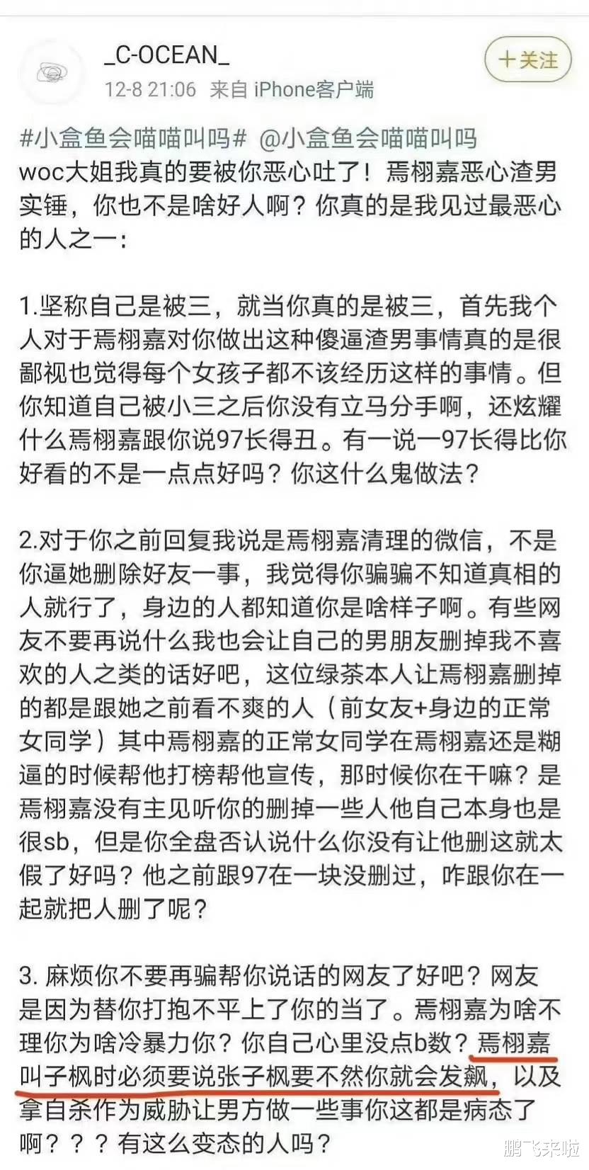 焉栩嘉|张子枫画过的一张画被曝像焉栩嘉，画上配文“loveyou”