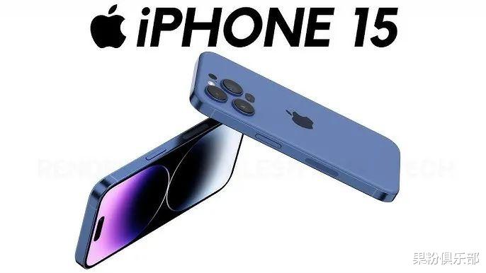 小米科技|iPhone 15 定价重大调整，或大降千元?