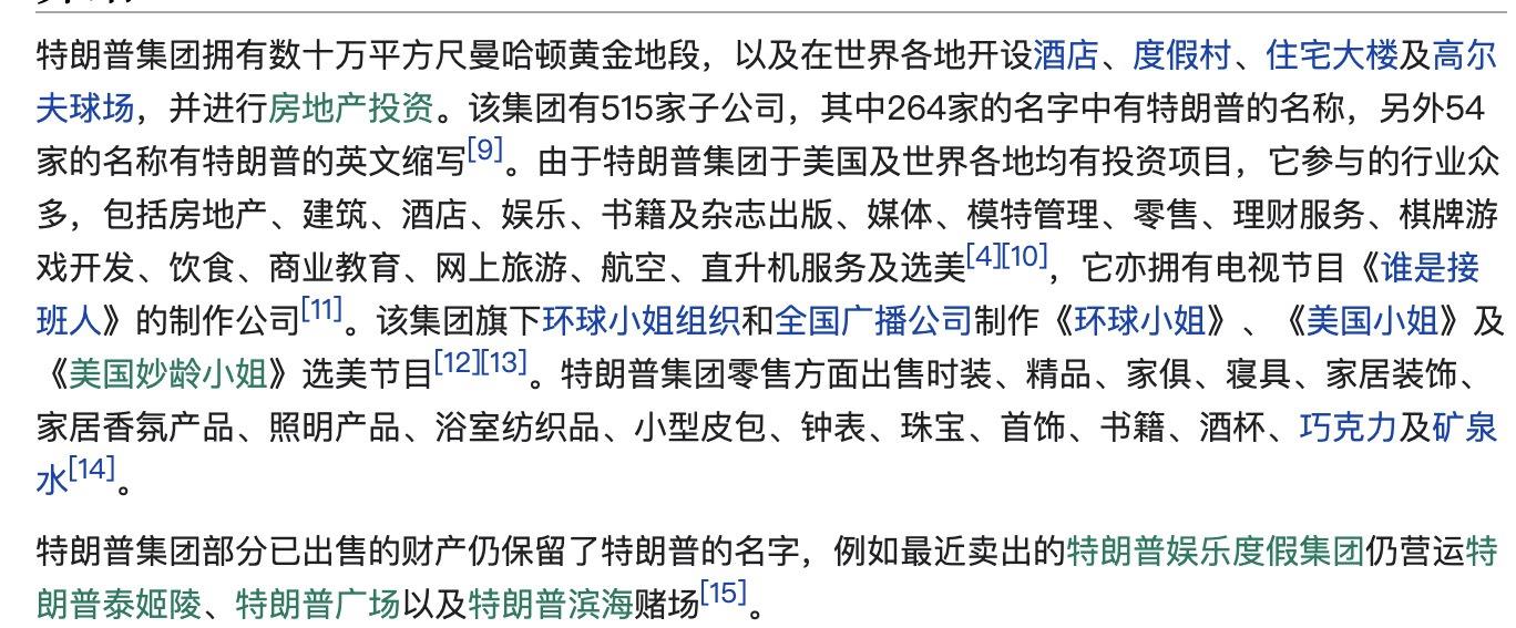 川普大厦里开了家“川普酒吧”?价格奇高装修迷惑,却有人超想去