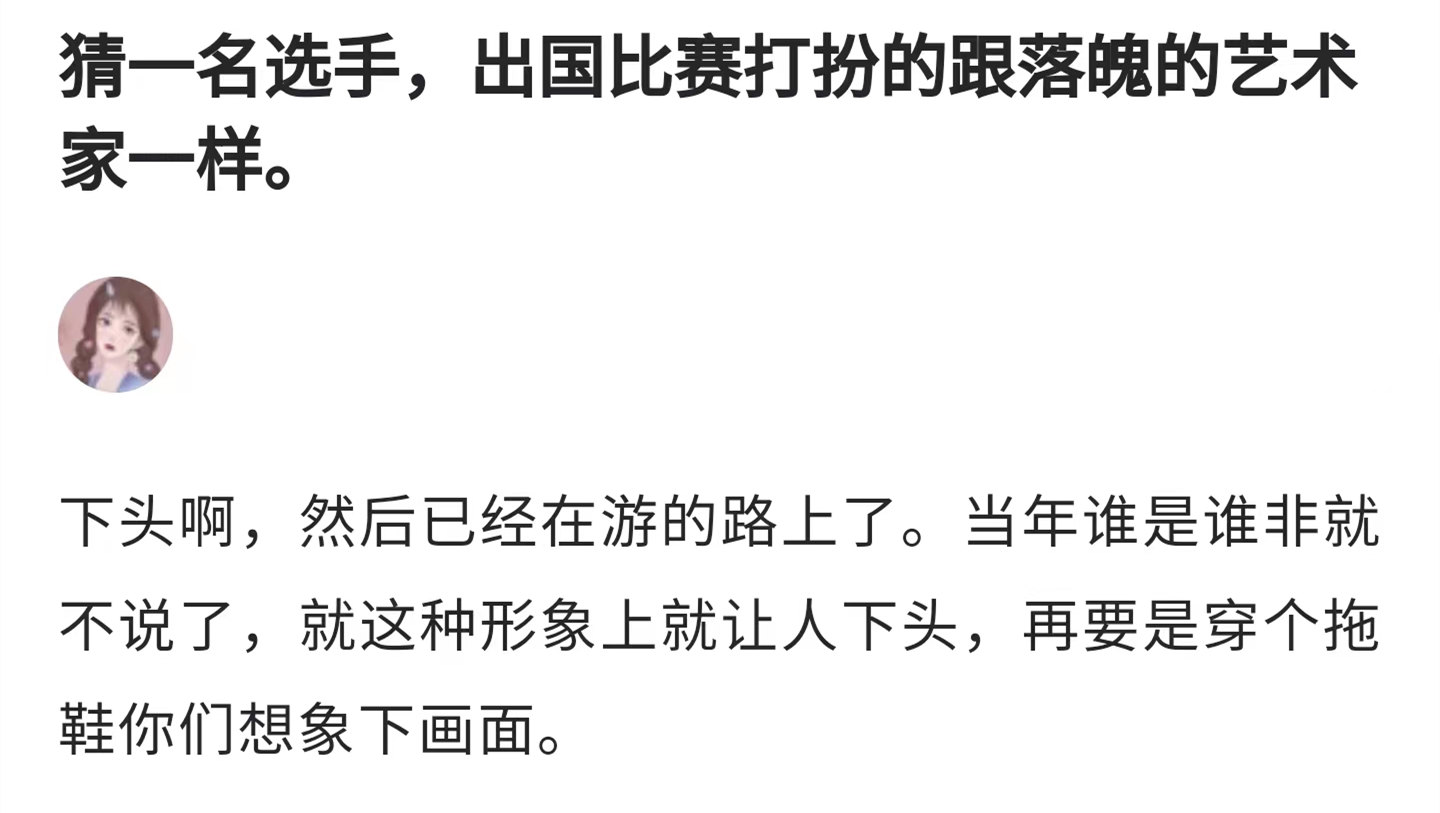 发型 TES小天因为发型被针对，网友形容他是落魄的艺术家，略显过分了