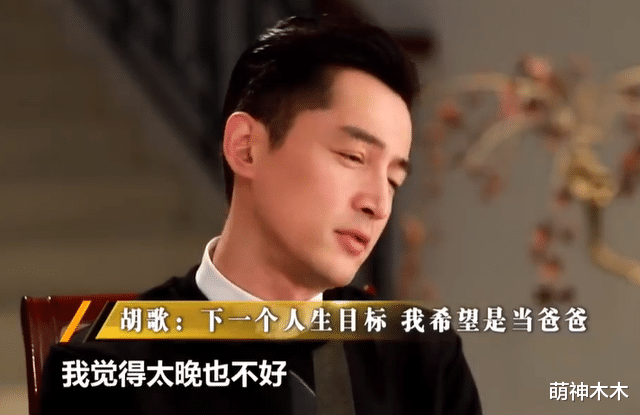 胡歌|胡歌官宣当爸!唐嫣袁弘等好友送祝福,妻子圈外人昔日照片曝光