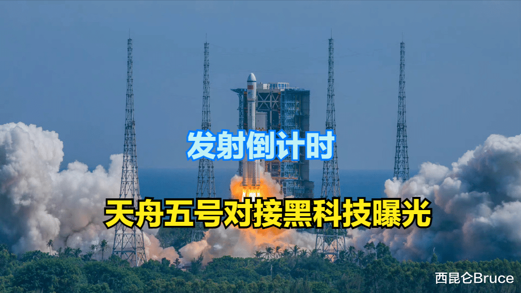 天舟五号只需3小时对接?空间站:轨道调整完成,发射进入倒计时