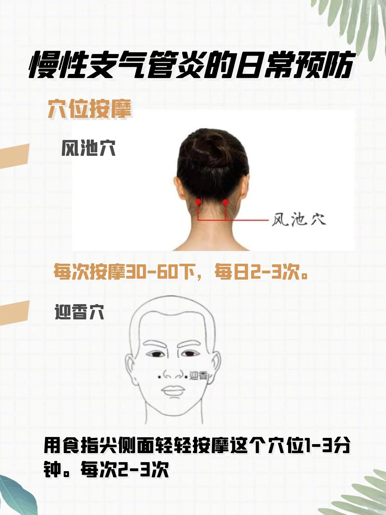 消化不良|慢性支气管炎的日常预防