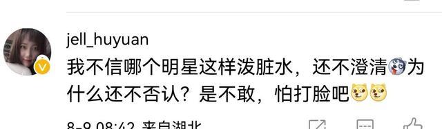 吴磊|好搞笑！意外的误伤网友锤王安宇，意外带出吴磊向涵之恋情瓜