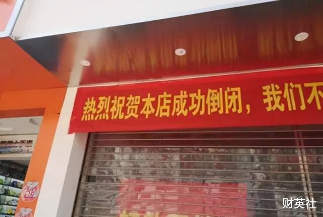 电子商务|大量实体店倒闭与疫情无关,真正的原因有3个,电商是罪魁祸首