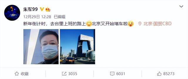 朱军|朱军胜诉后首次晒照,精神抖擞充满干劲,阔别4年将重返春晚舞台