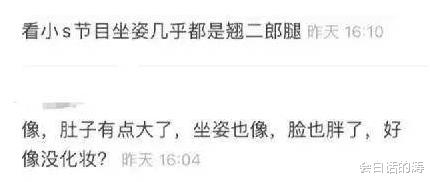 小S|44岁小S被曝为生儿子拼四胎,曾直言怀孕很幸福,网友:太卑微