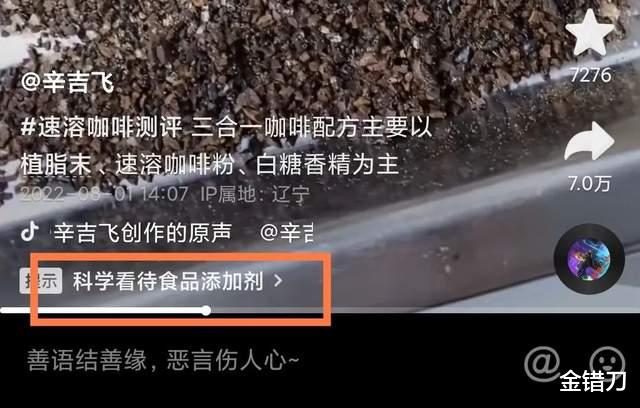 公然造假，一夜爆火！中国最“毁三观”网红，把官方逼急眼了