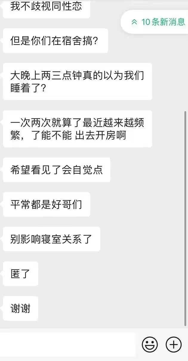 高校表白墙的使命:吐槽室友,给车轱辘找对象,举报偷外卖的小狗