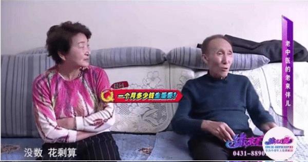“我不差钱”77岁大爷相亲67岁大妈:你对我好了,我兴许给你3000