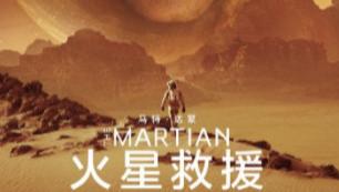 火星救援|《火星救援》开拓了一小波的球外生存影视剧，但是老大哥位置依然岿然不动！