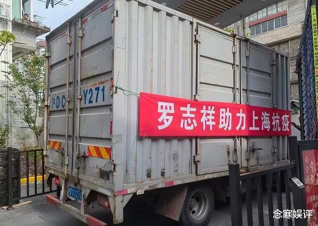 罗志祥|献爱心要看人?同样都是给上海捐物资,王一博和罗志祥遭区别对待