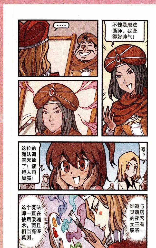 |夜莺女王怼了想收购灵魂店的财大人,但“神王”出面让夜莺懵圈了