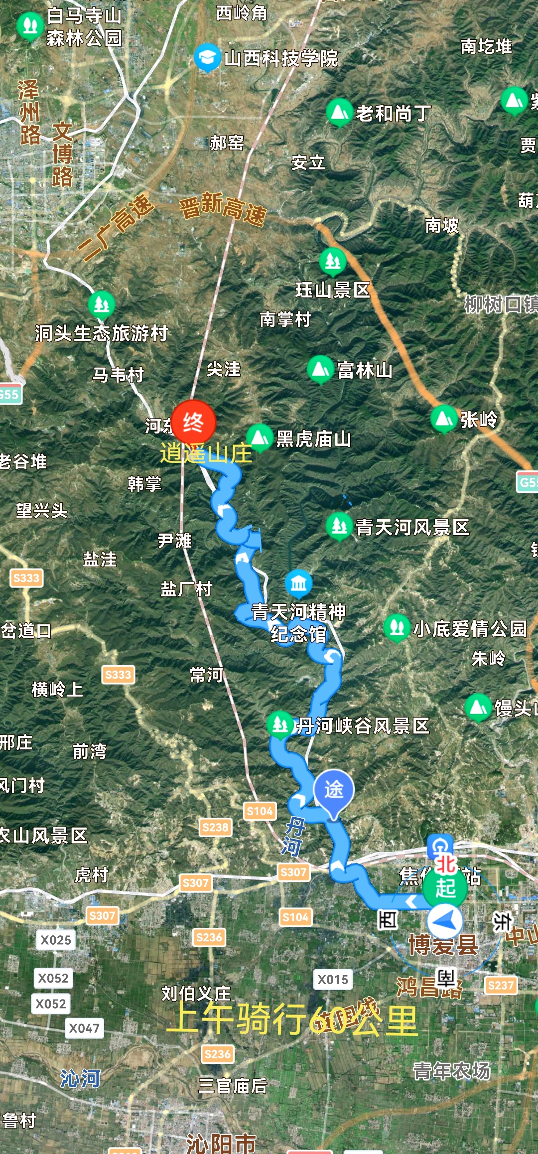忻州|三人骑行逍遥山庄