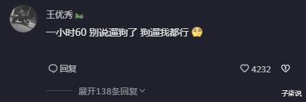 95后女孩兼职遛狗,遛1分钟一块钱,网友们纷纷表示羡慕也想干