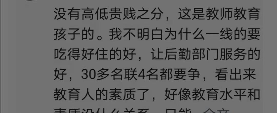 水电工|学校4位后勤人员被评为年度优秀工作者，引发一线老师不满！