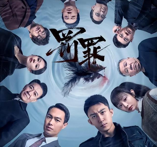 赵鹏超|罚罪:赵鹏超只是“障眼法”!抽丝剥茧,谁才是真正的“大王”?