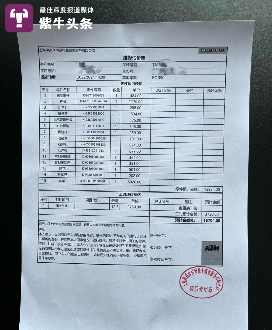 摩托车被“惹事”老人推倒损坏,小伙坚持追刑责