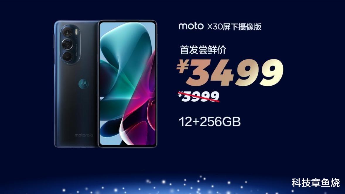 摩托罗拉|512G大内存2499闭眼买!联想moto S30冠军版/X30屏下版预约开启